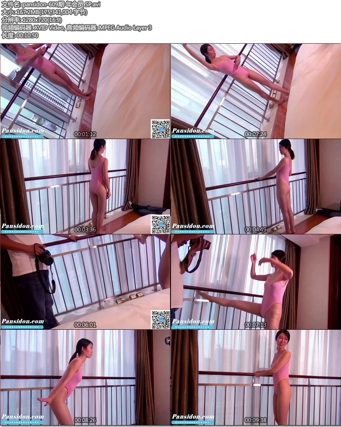 [PANSд��]2016.06.28 NO.609 ƤƤ ���㻨��[AVI/167M]