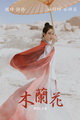 [YITUYU��ͼ��] 2021.06.30 ľ���� ���� [3